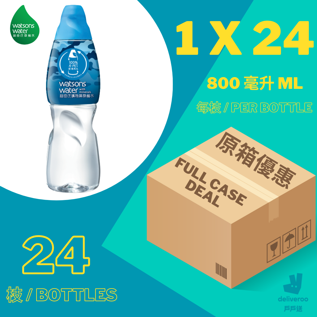 屈臣氏 - 礦物質水 800毫升 Watsons - Mineralized Water 800ML
