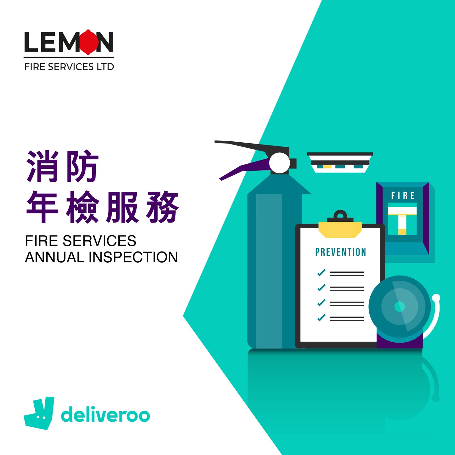 FS251 消防裝置及設備年檢工程 Annual Inspection of Fire Protection Installations and Equipment