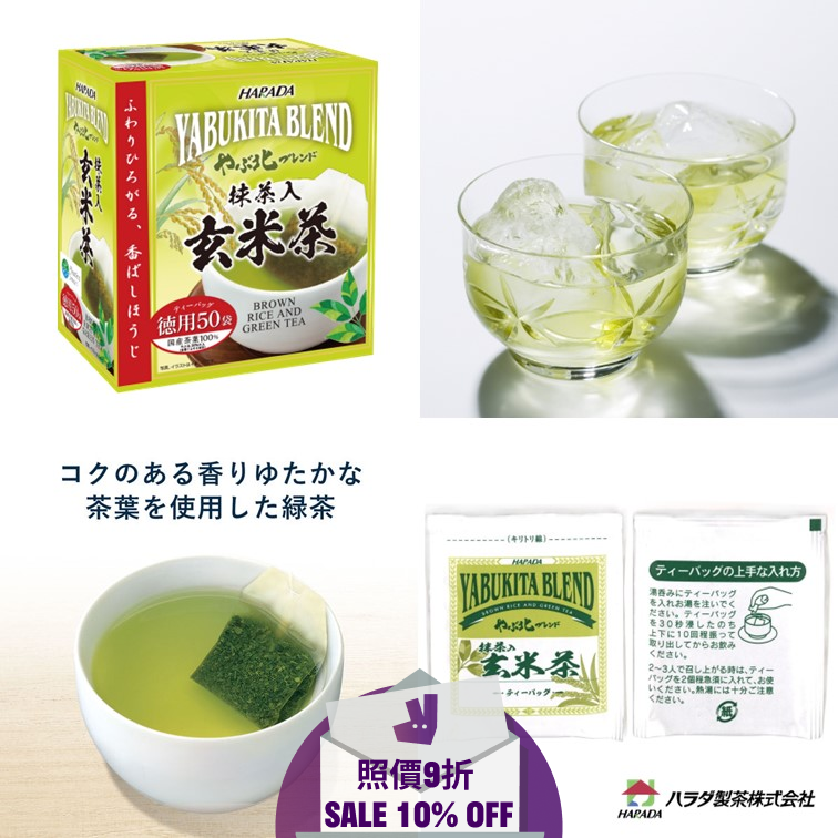 日本藪北德用抹茶入玄米茶包 Japanese Brown Rice Green with Matcha Tea Bags