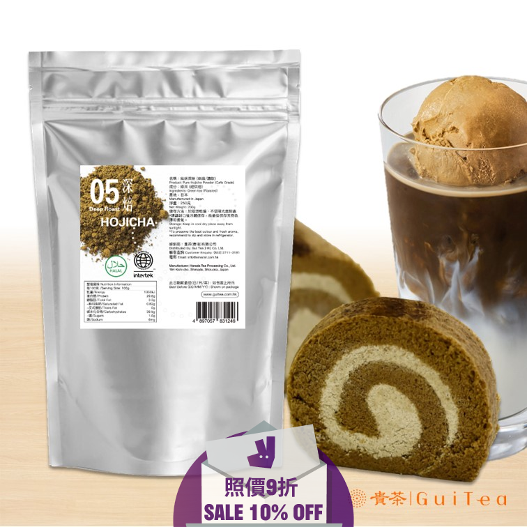 100%純焙茶粉-深焙 100% Pure Hojicha Powder Deep Roast