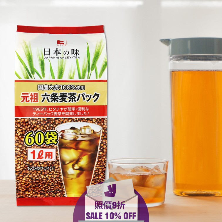日本元祖六條麥茶 (冷泡/熱泡) Japanese Barley Tea Bags