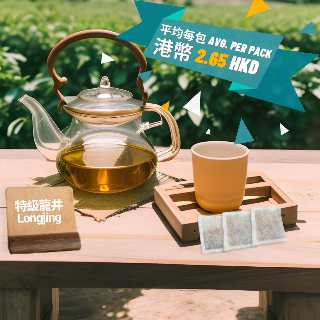 特級龍井 Longjing(5 公斤 KG)