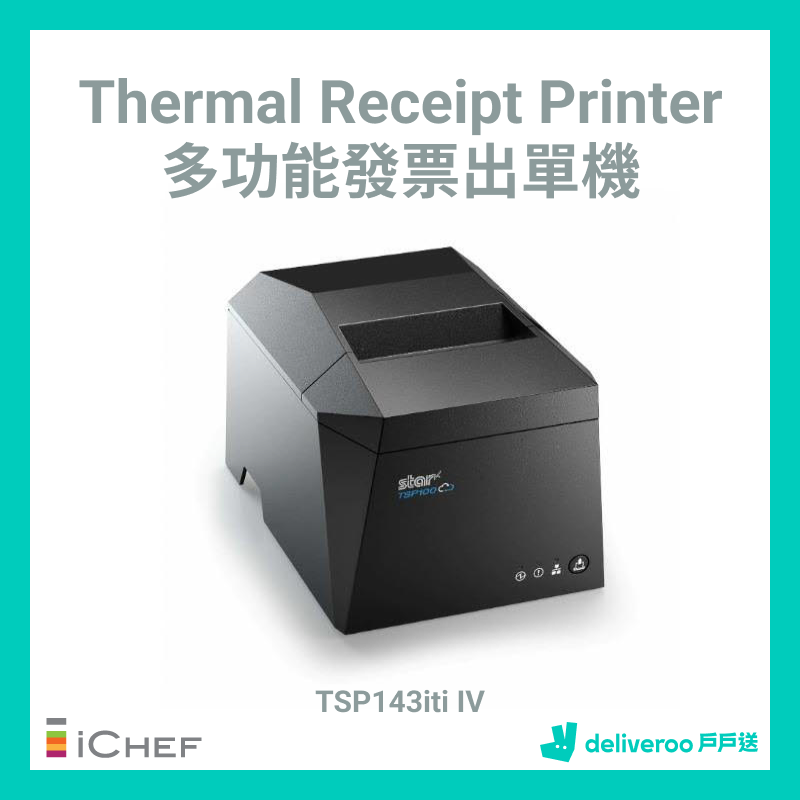 iCHEF POS System Add-on Devices 餐廳餐飲系統額外裝置