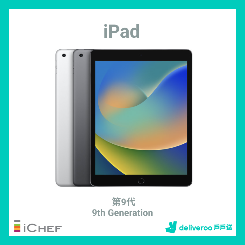 iCHEF POS System Add-on Devices 餐廳餐飲系統額外裝置