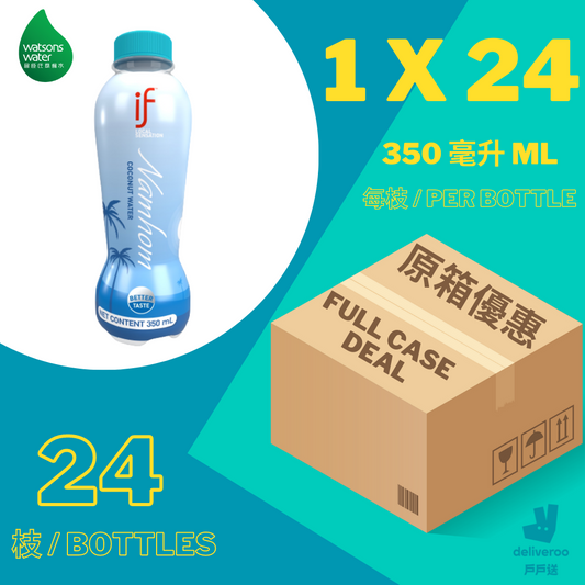 iF - 100%香嫩椰子水-限定版 iF - Aromatic Coconut Water