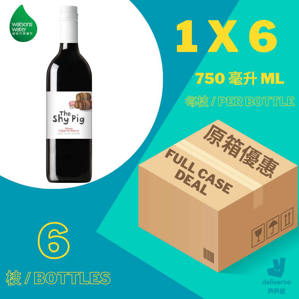 The Shy Pig - Shiraz Cabernet Merlot