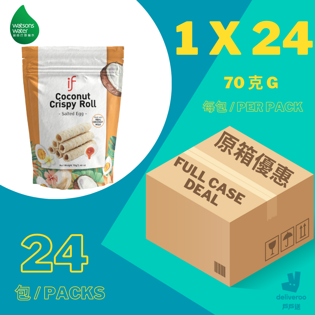 iF - 香脆咸蛋黃椰子卷 iF - Coconut Crispy Roll Salted Egg Flavor