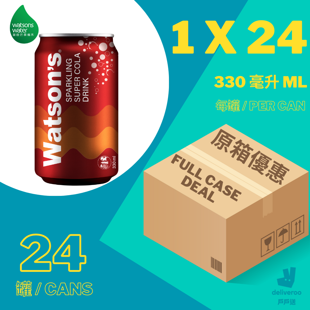 屈臣氏 哥喇汽水飲品 Watsons - Sparkling Super Cola Drink