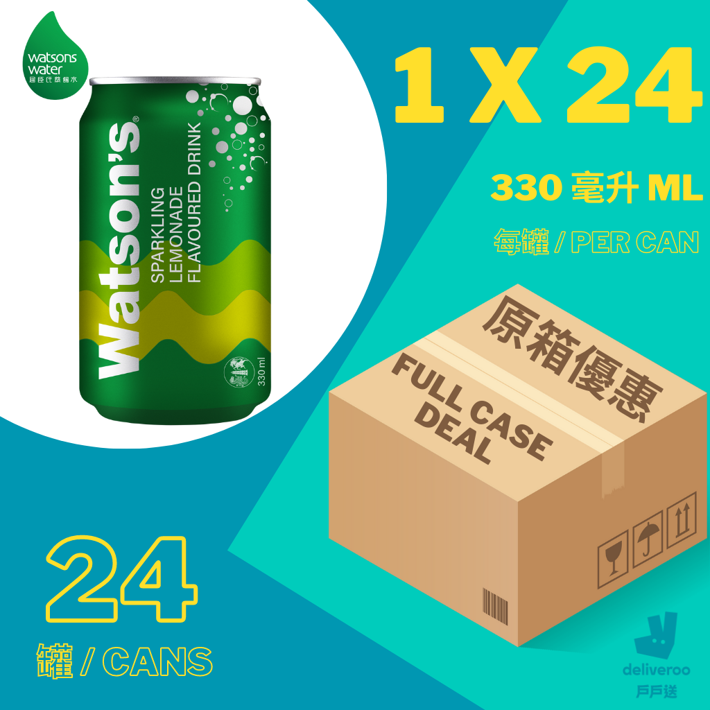 屈臣氏 白檸味汽水飲品 Watsons - Sparkling Lemonade Flavoured Drink