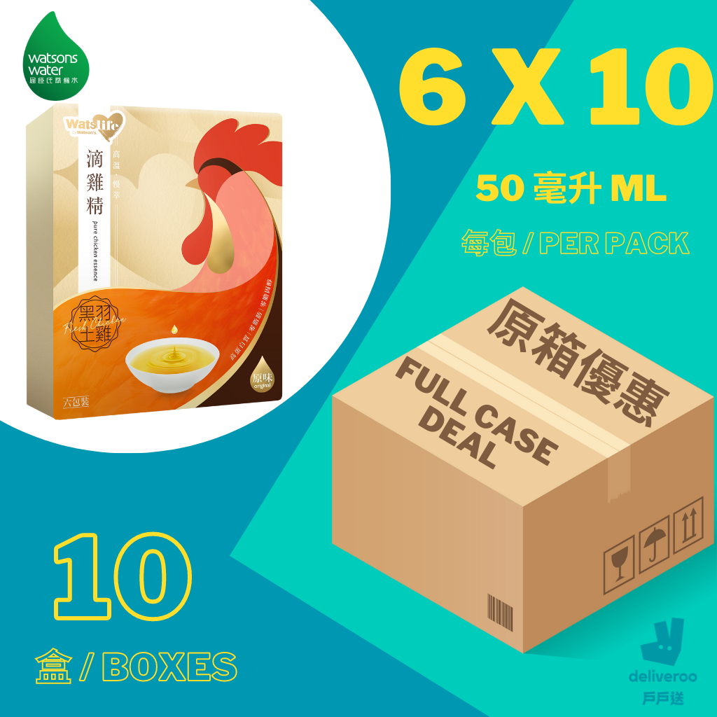 WatsLife - 滴雞精 (原味) WatsLife - Chicken Essence (Original)