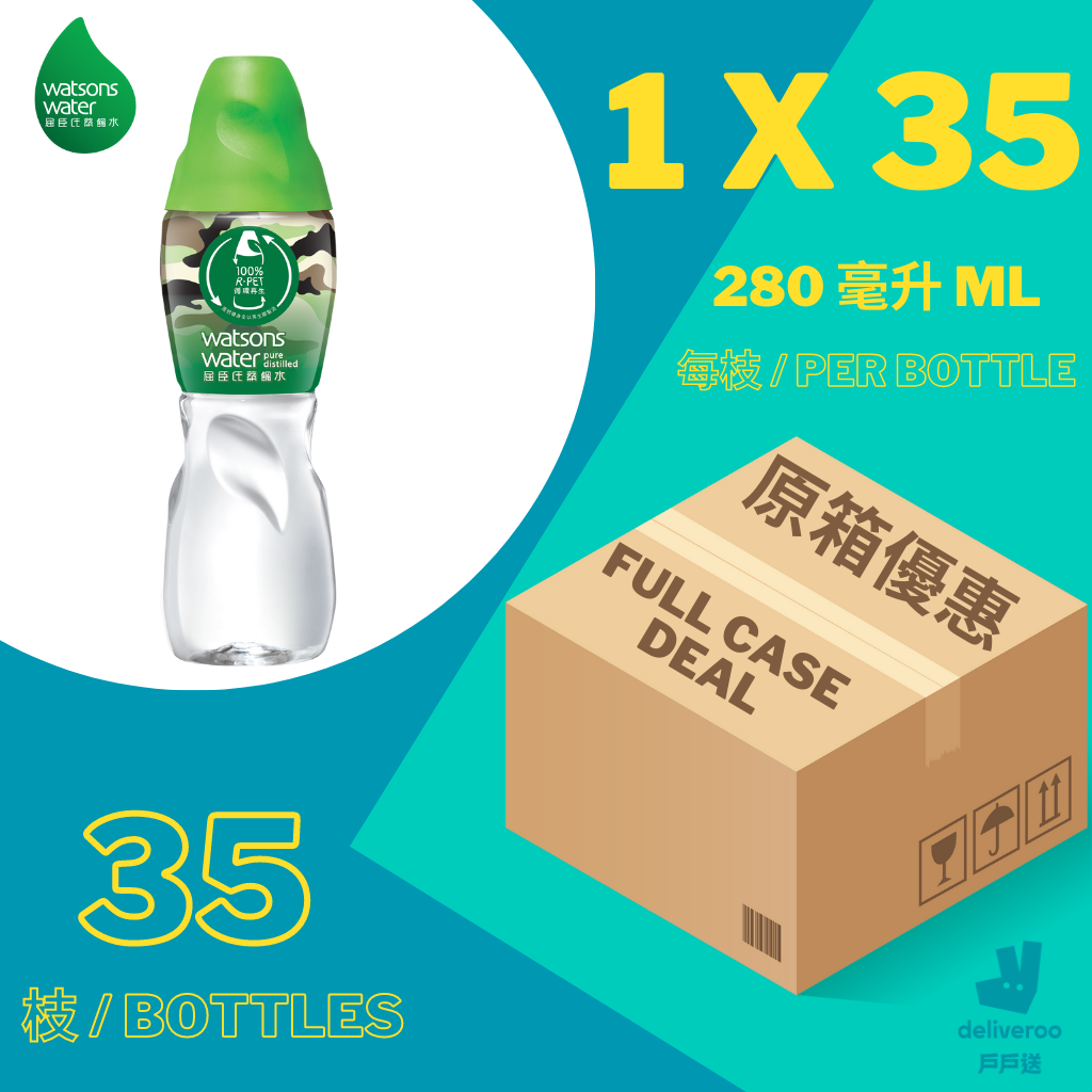 屈臣氏 - 蒸餾水 280毫升 Watsons - Pure Distilled Water 280ML