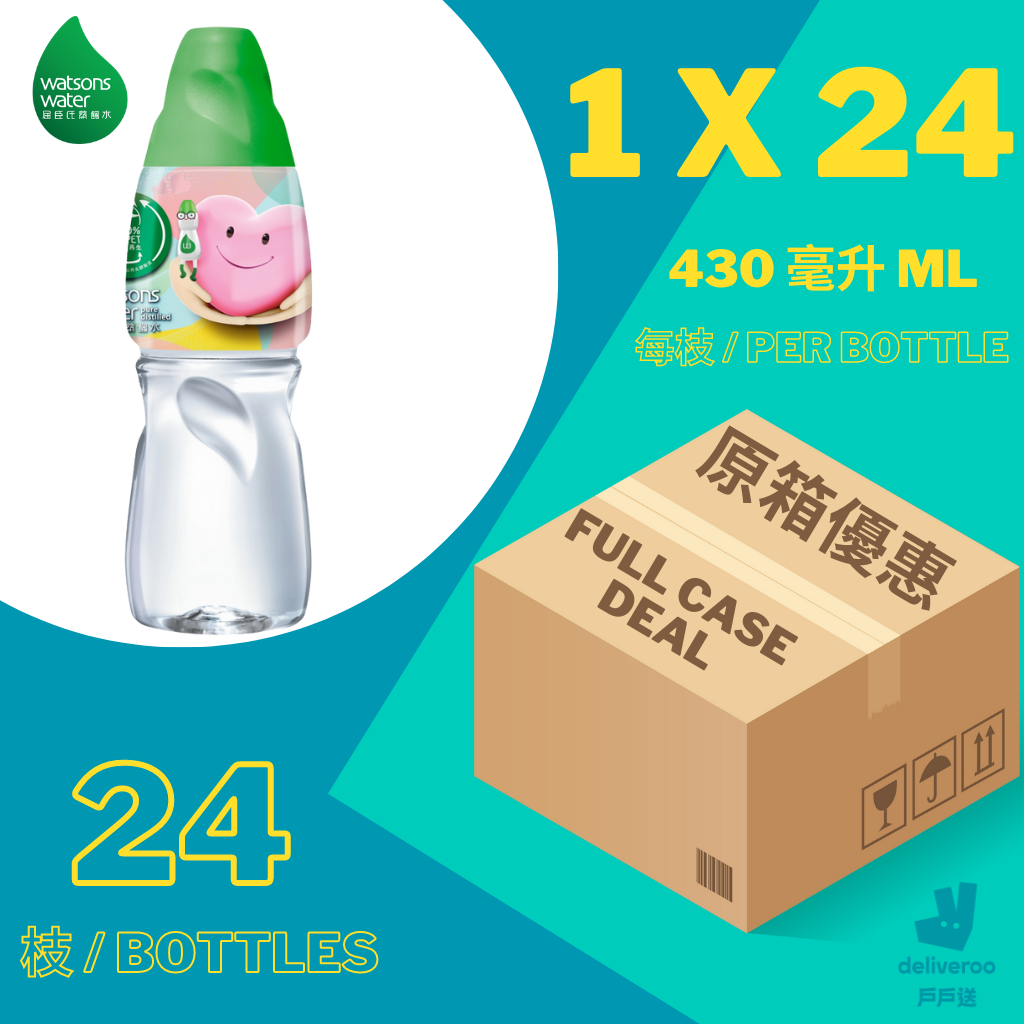 屈臣氏 - 蒸餾水 430毫升 Watsons - Pure Distilled Water 430ML