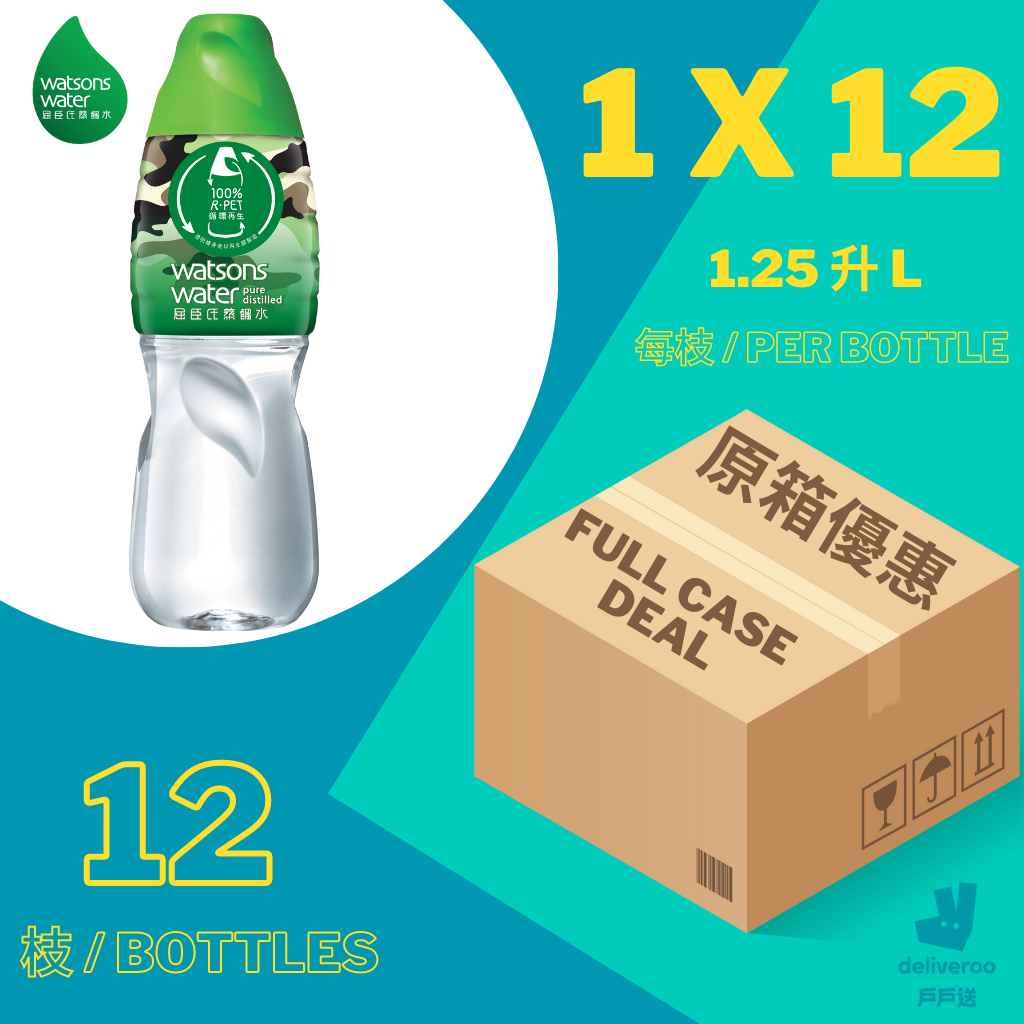 屈臣氏 - 蒸餾水 1.25升 Watsons - Pure Distilled Water 1.25L