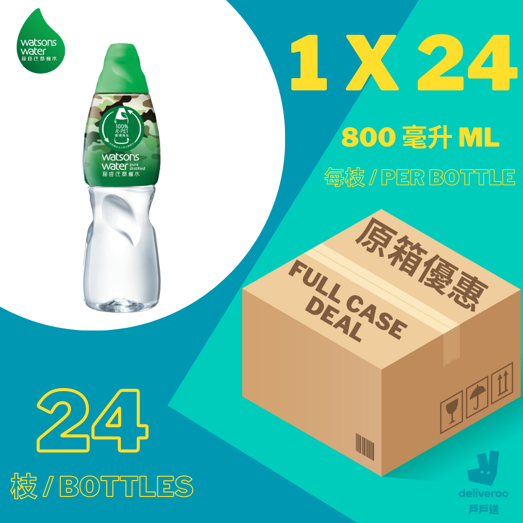 屈臣氏 - 蒸餾水 800毫升 Watsons - Pure Distilled Water 800ML