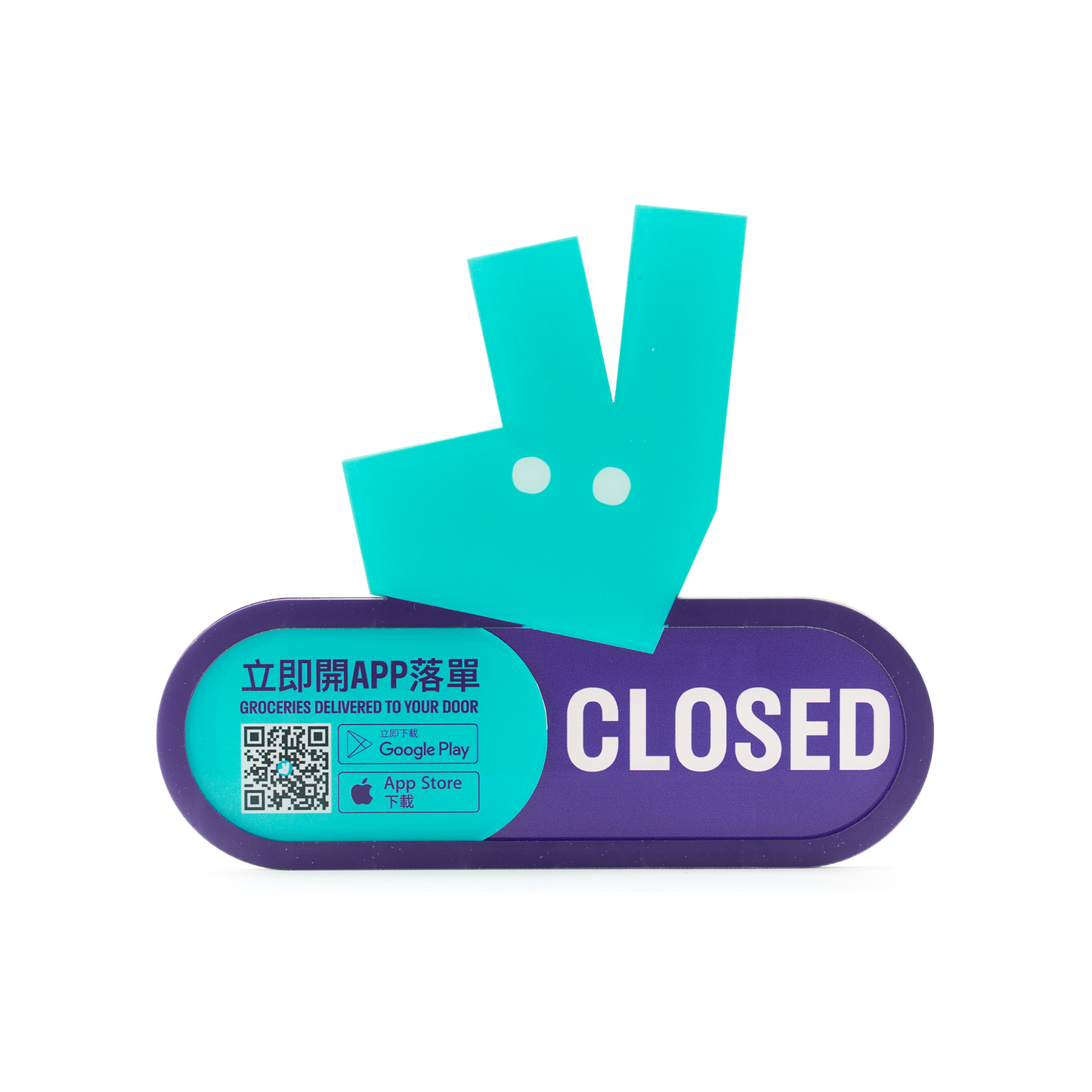 亞加力膠營業中 / 休息中掛牌 Acrylic Open & Closed Door Sign (1pc)