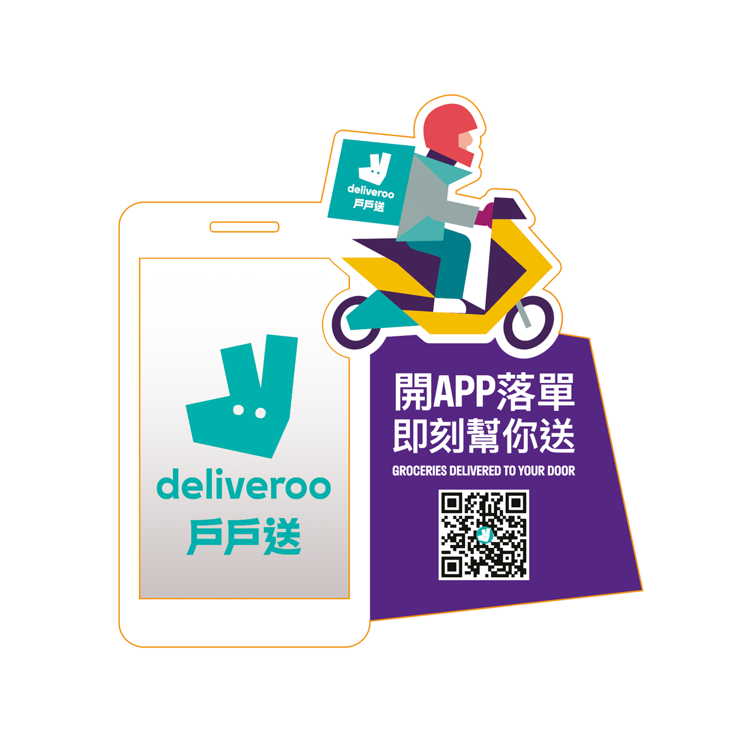 雪櫃貼紙 (生活百貨) Fridge Sticker (Grocery Store)