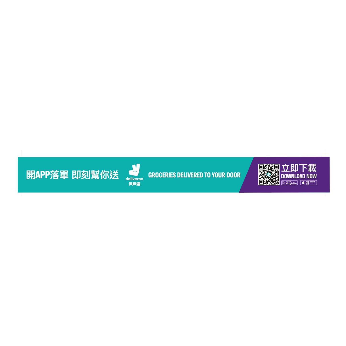 貨架標示牌 (生活百貨 - 長版) Shelf Talker (Grocery Store - Long)