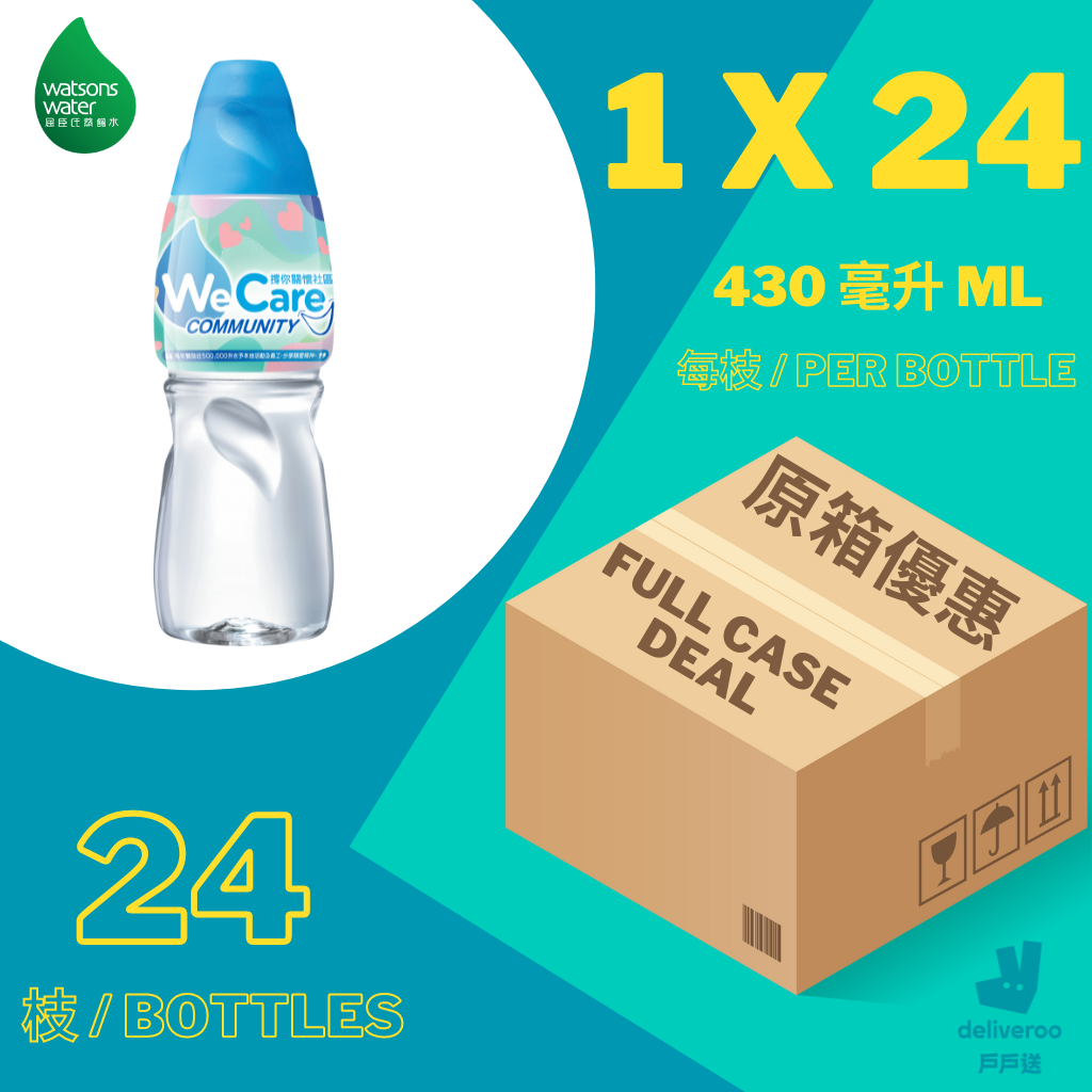 屈臣氏 - 礦物質水 430毫升 Watsons - Mineralized Water 430ML