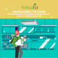 Amala 專業冷氣清洗服務 (口琴式冷氣機) Amala Professional Air Conditioner Cleaning Service(Inverter Ceiling-Type Unit)