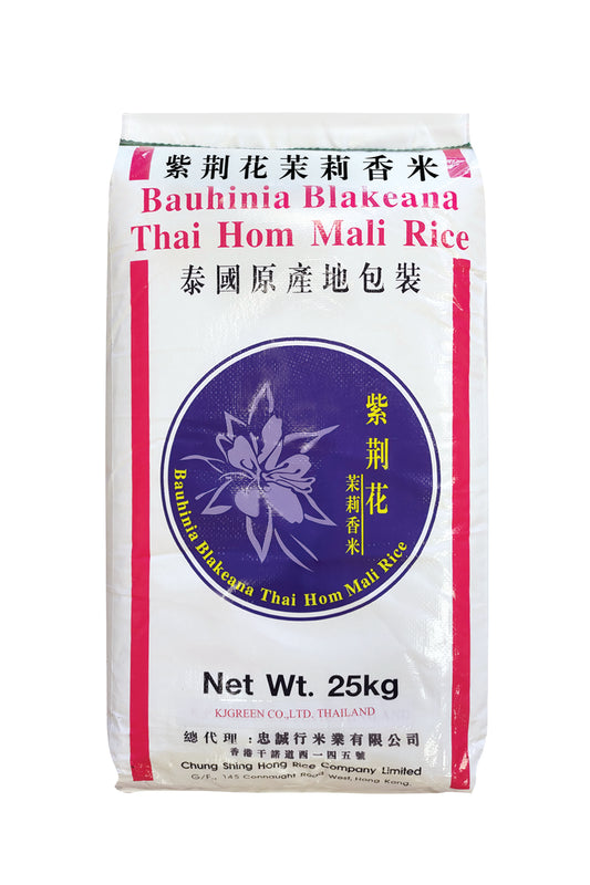 25公斤紫荊花泰國茉莉香米 25kg Bauhinia Blakeana Thai Hom Mali Rice