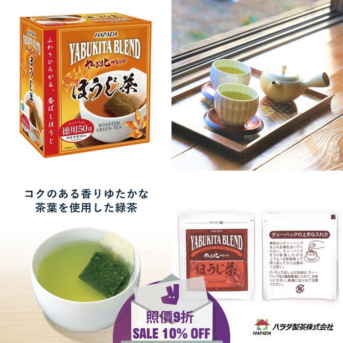 日本藪北德用焙茶包 Japanese Hojicha Tea Bags