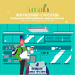 Amala 專業冷氣清洗服務 (口琴式冷氣機) Amala Professional Air Conditioner Cleaning Service(Inverter Ceiling-Type Unit)