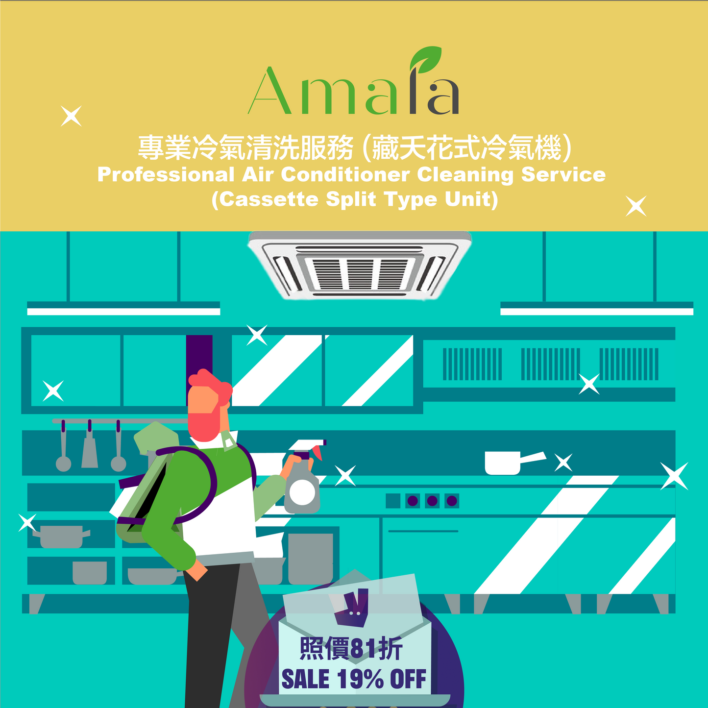 Amala 專業冷氣清洗服務 (藏天花式冷氣機) Amala Professional Air Conditioner Cleaning Service(Cassette Split Type Unit)
