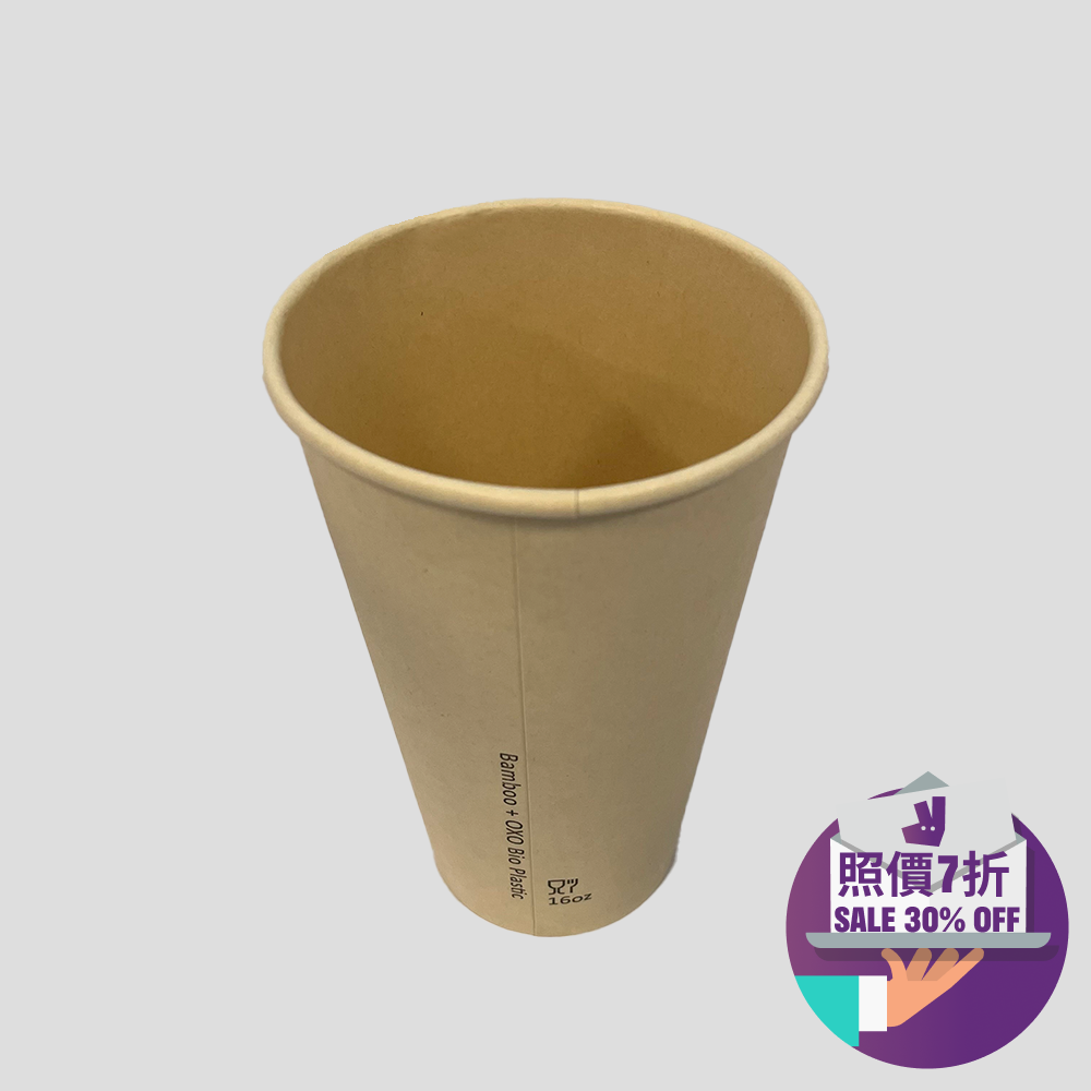 16安士 紙杯（原色）16Oz Paper Cup (Natural Colour)