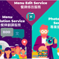 最強三合一餐牌服務 Professional Menu Enhancement Service
