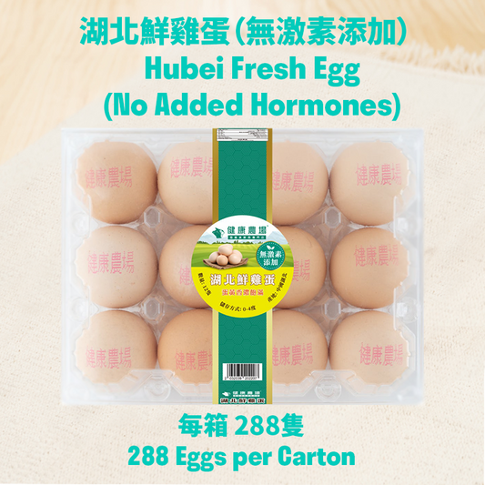 健康農場湖北蛋 Health Farm Hubei Egg