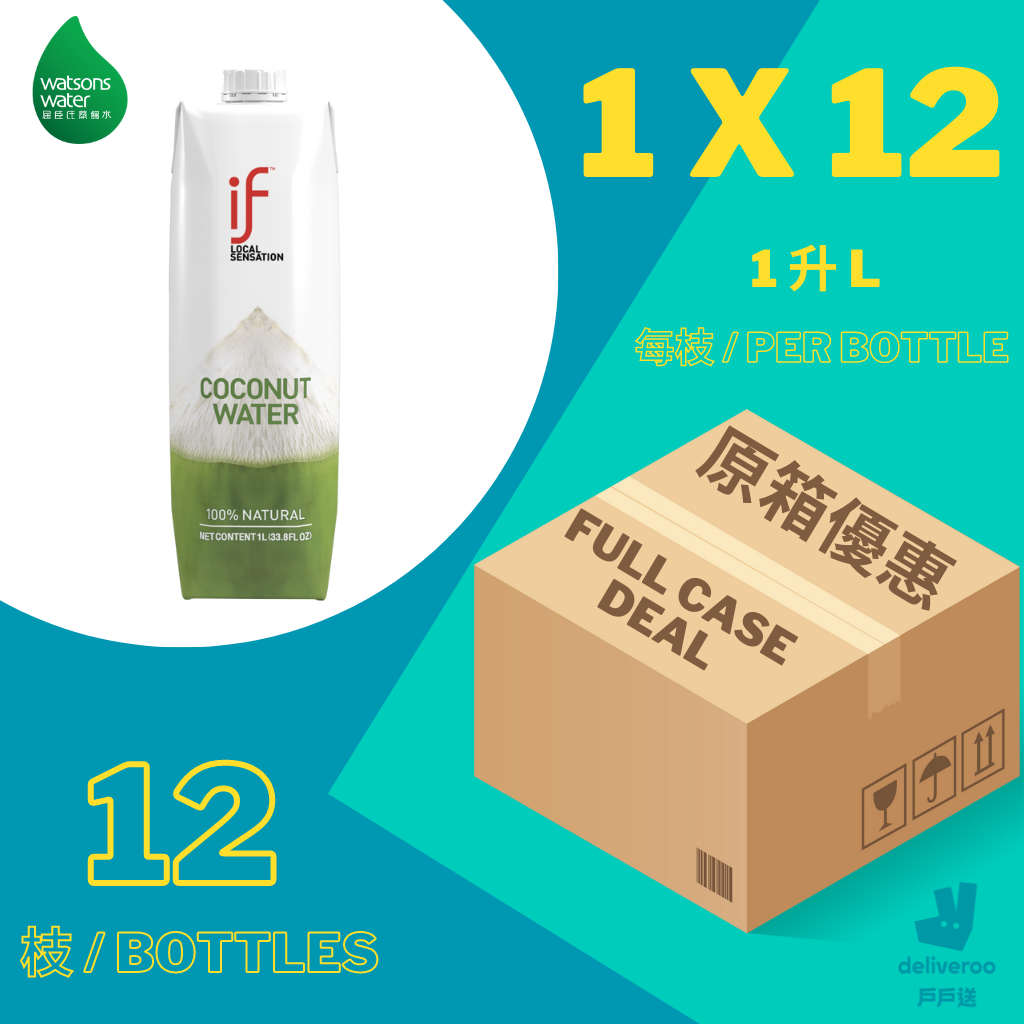 iF - 100% 椰青水（紙盒裝） iF - 100% Coconut Water (Tetra Pak)