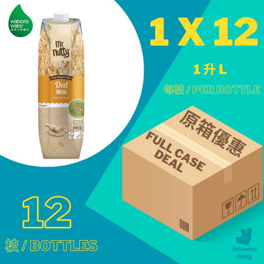 堅果先生燕麥奶 (無糖) Mr. Nutty Oat Milk (Unsweetened)  *(食用期至 Expiry Date 25-Aug-2023)