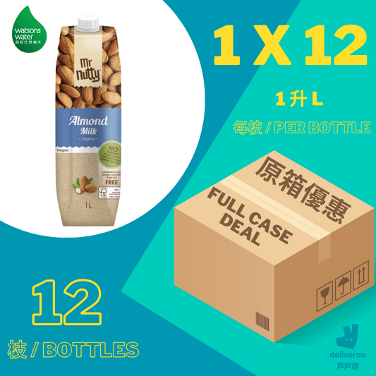 堅果先生杏仁奶 (原味) Mr. Nutty Almond Milk (Original) *(食用期至 Expiry Date 26-Aug-2023)