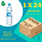 清涼 - 清涼水 - 礦物質水 750毫升 Cool - Mineralized Water 750ML