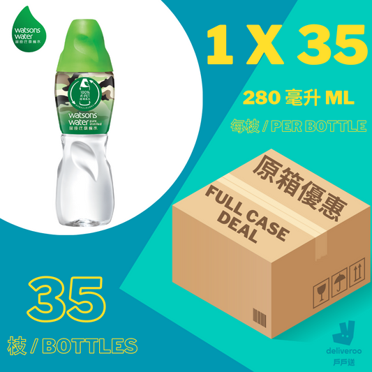 屈臣氏 - 蒸餾水 280毫升 Watsons - Pure Distilled Water 280ML
