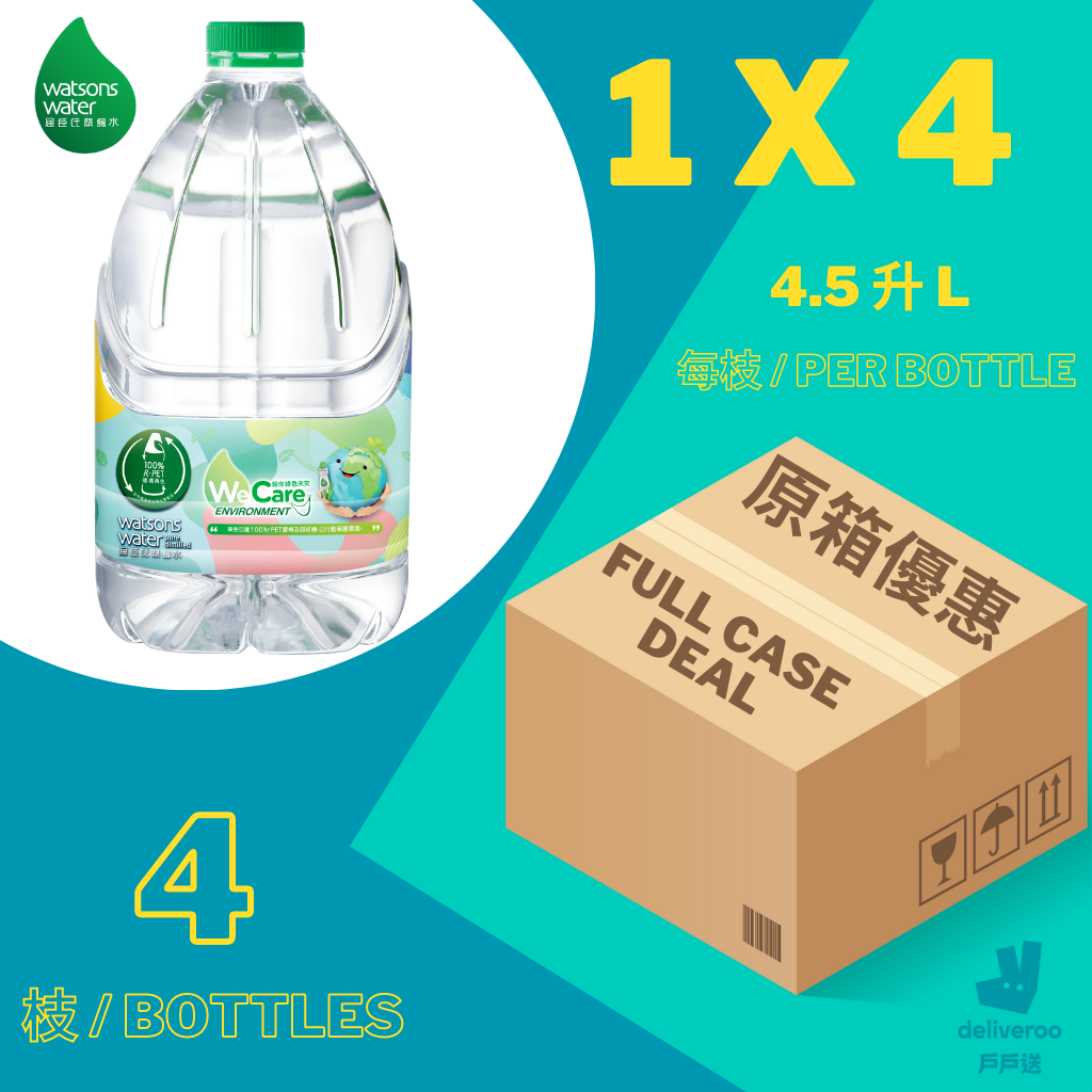 屈臣氏 - 蒸餾水 4.5升 Watsons - Pure Distilled Water 4.5L