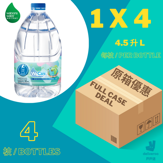 屈臣氏 - 礦物質水 4.5升 Watsons - Mineralized Water 4.5L