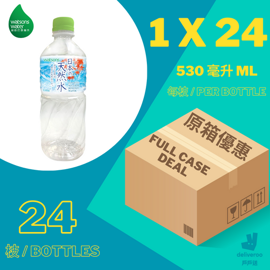 屈臣氏 - 日本天然礦泉水 530毫升 Watsons - Japanese Natural Mineral Water 530ML