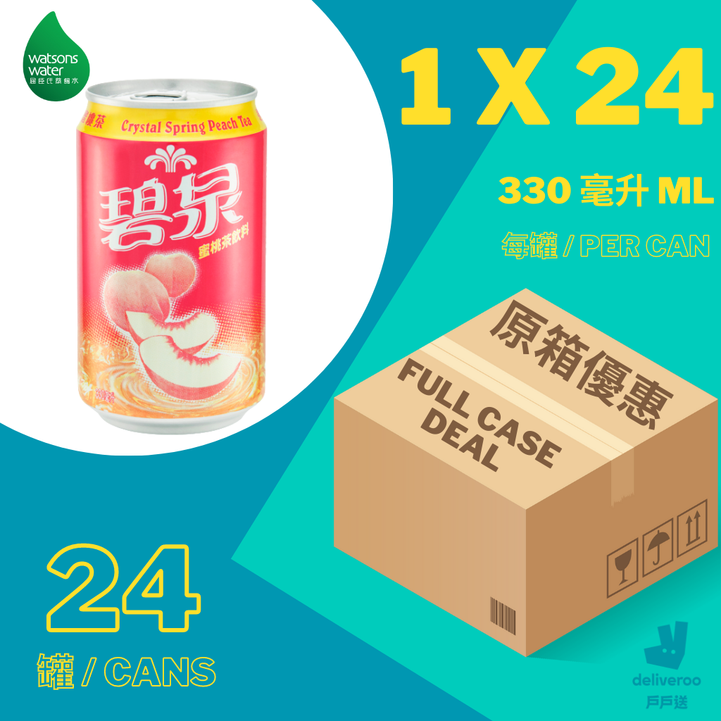 碧泉 - 蜜桃茶飲品 Crystal Spring - Peach Tea Drink