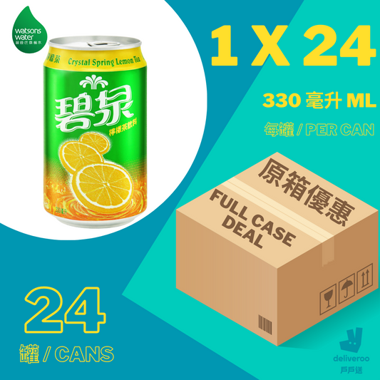 碧泉 - 檸檬茶飲品 Crystal Spring - Lemon Tea Drink