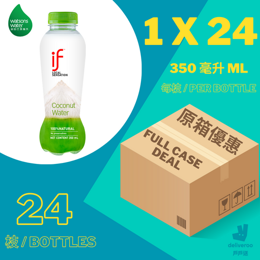 iF - 100%椰青水 iF - Coconut Water