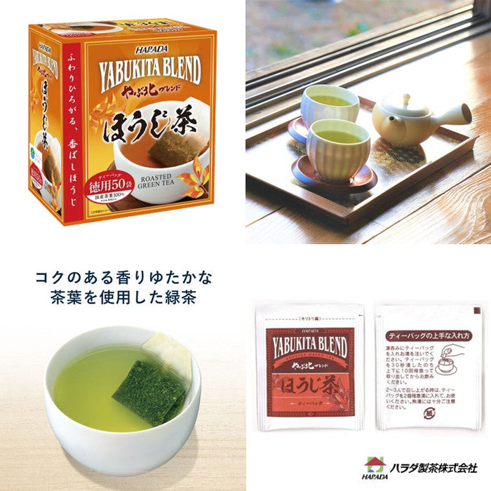 日本藪北德用焙茶包 Japanese Hojicha Tea Bags