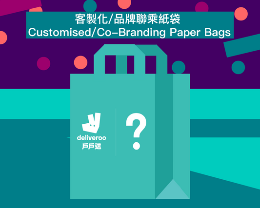 客製化及品牌聯乘紙袋 Customised and Co-Branding Paper Bags