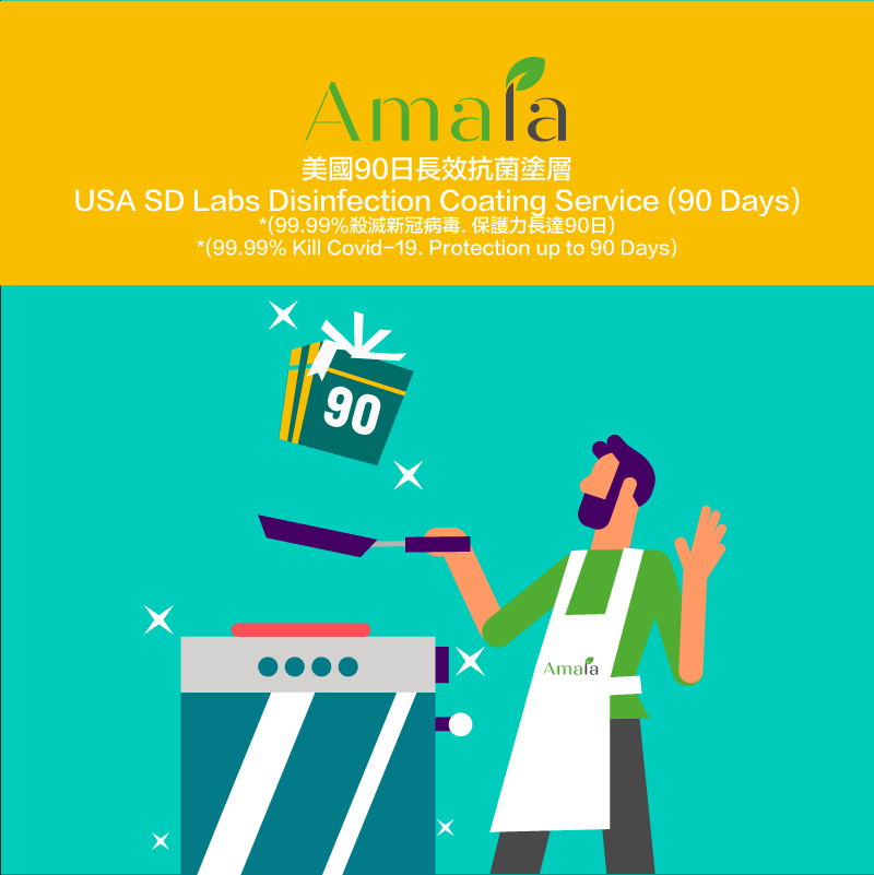 Amala 美國90日長效抗菌塗層 *(99.99%殺滅新冠病毒. 保護力長達90日) Amala USA SD Labs Disinfection Coating Service (90 Days) *(99.99% Kill Covid-19. Protection up to 90 Days)