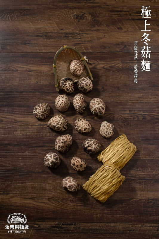 冬菇麵 Shiitake Mushroom Flavoured Noodle