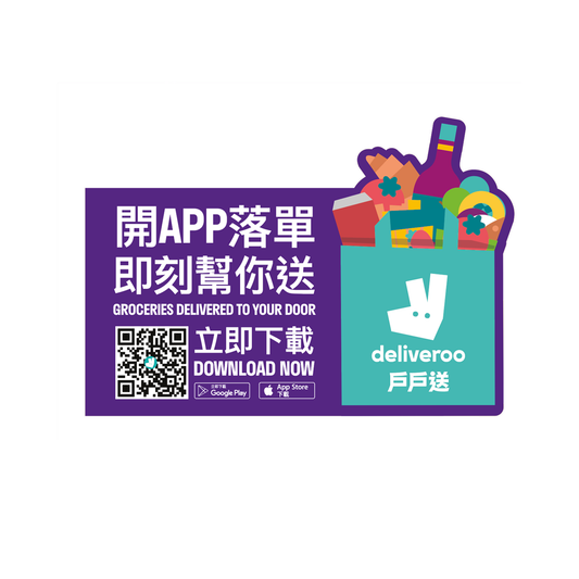 貨架標示牌 (生活百貨 - 短版) Shelf Talker (Grocery Store - Short)